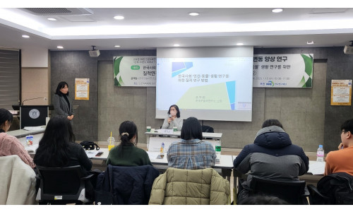 [한국연구재단 인문사회연구소지원사업] 1단계 1차년도_1차 세미나