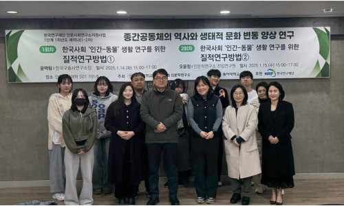 [한국연구재단 인문사회연구소지원사업] 1단계 1차년도_2차 세미나