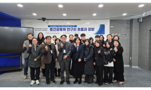 [한국연구재단 인문사회연구소지원사업] 1단계 1차년도_국내학술대회